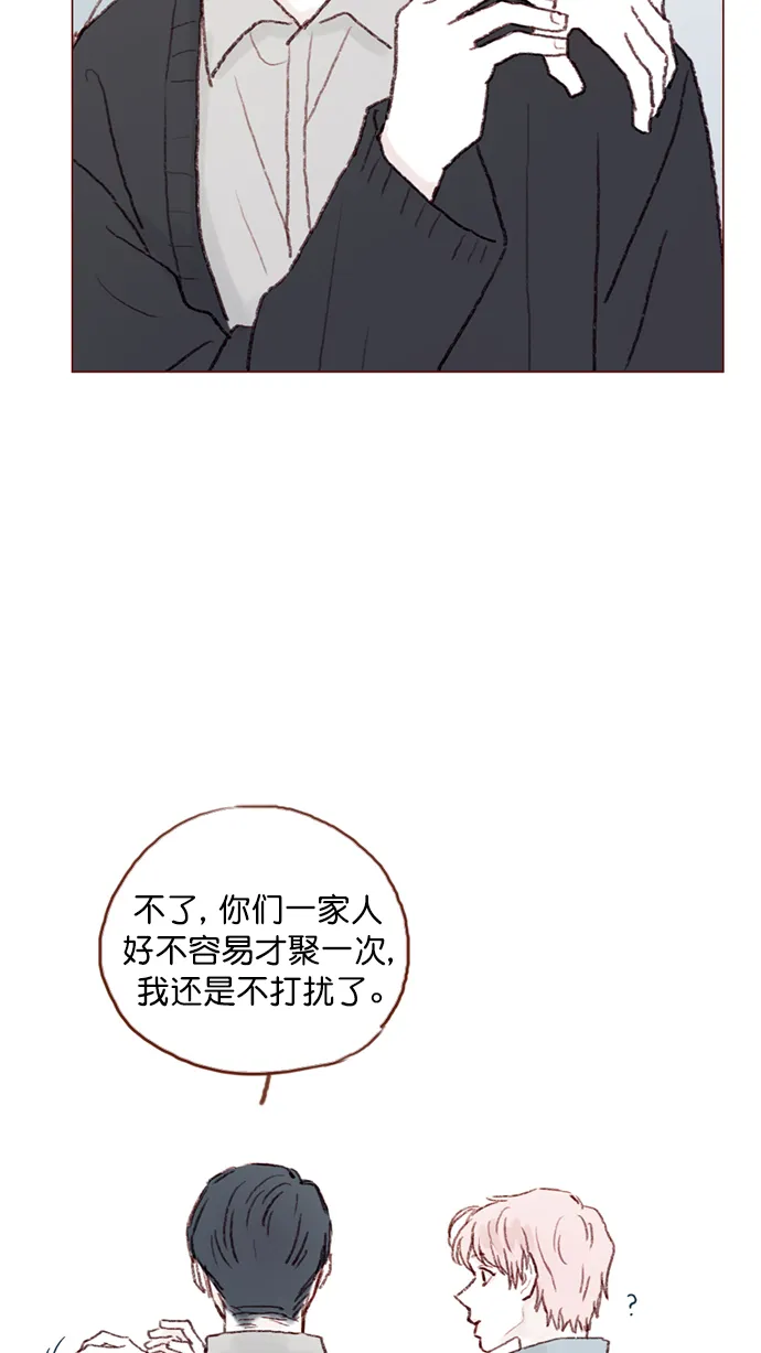 [第94话] 再见，柿浩。 第66页