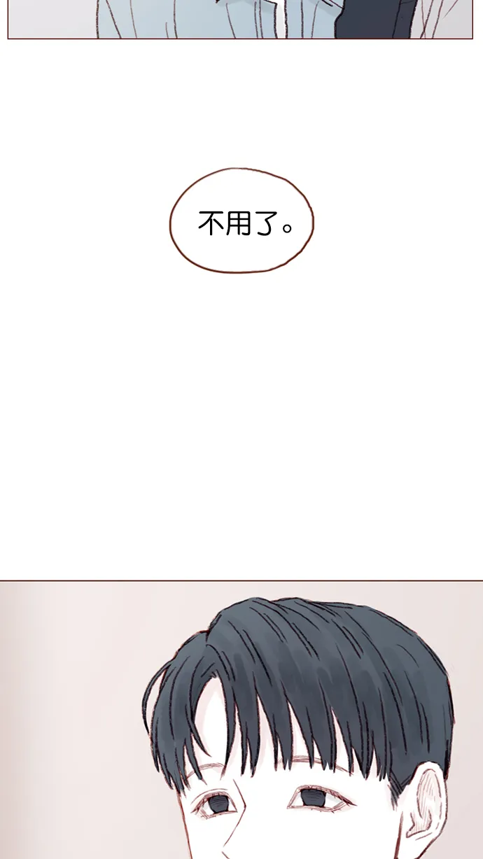 [第94话] 再见，柿浩。 第68页