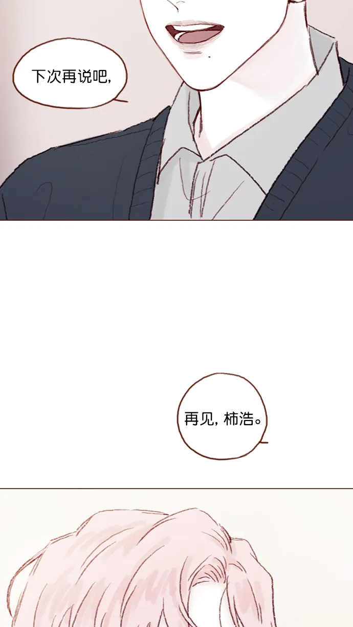 [第94话] 再见，柿浩。 第69页