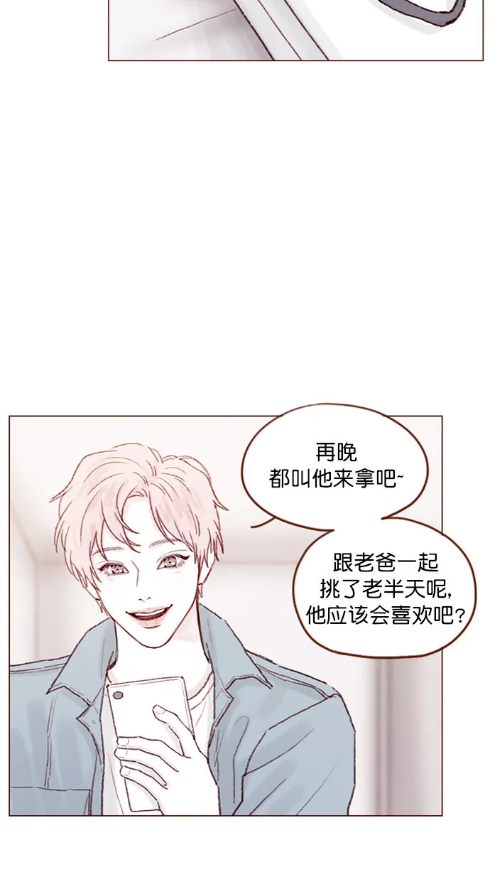 [第95话] 可是，哪怕一次也没有 第7页