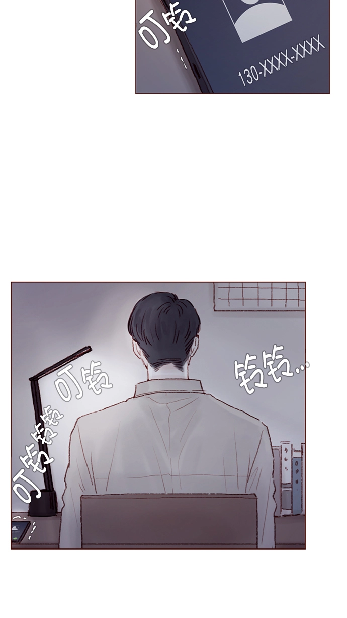 [第95话] 可是，哪怕一次也没有 第10页