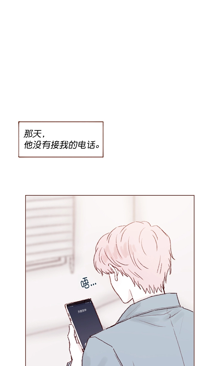 [第95话] 可是，哪怕一次也没有 第13页
