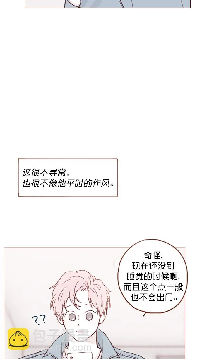 [第95话] 可是，哪怕一次也没有 第14页