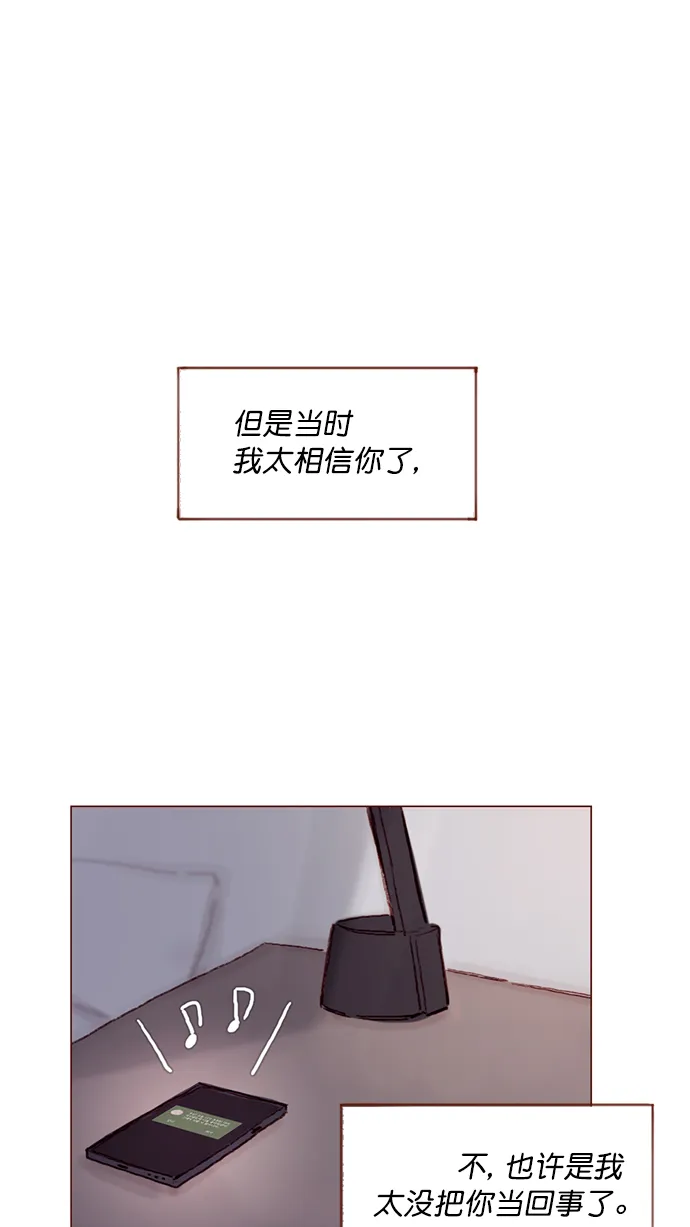 [第95话] 可是，哪怕一次也没有 第17页