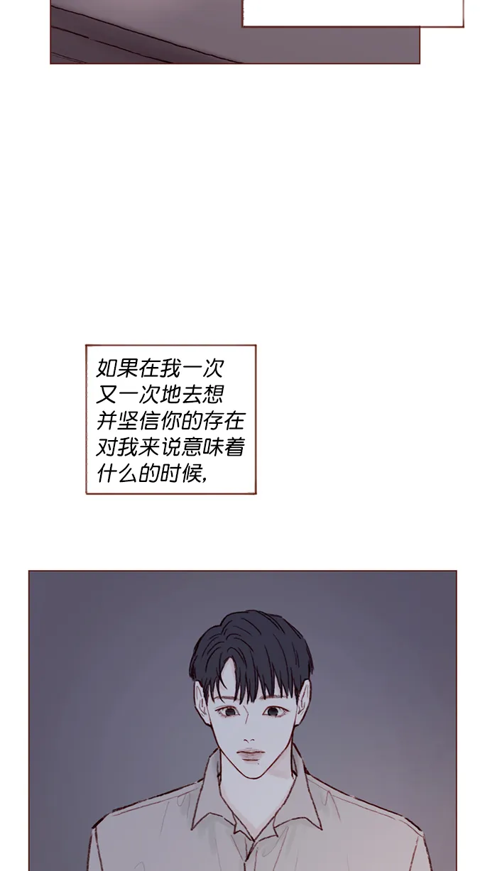 [第95话] 可是，哪怕一次也没有 第18页