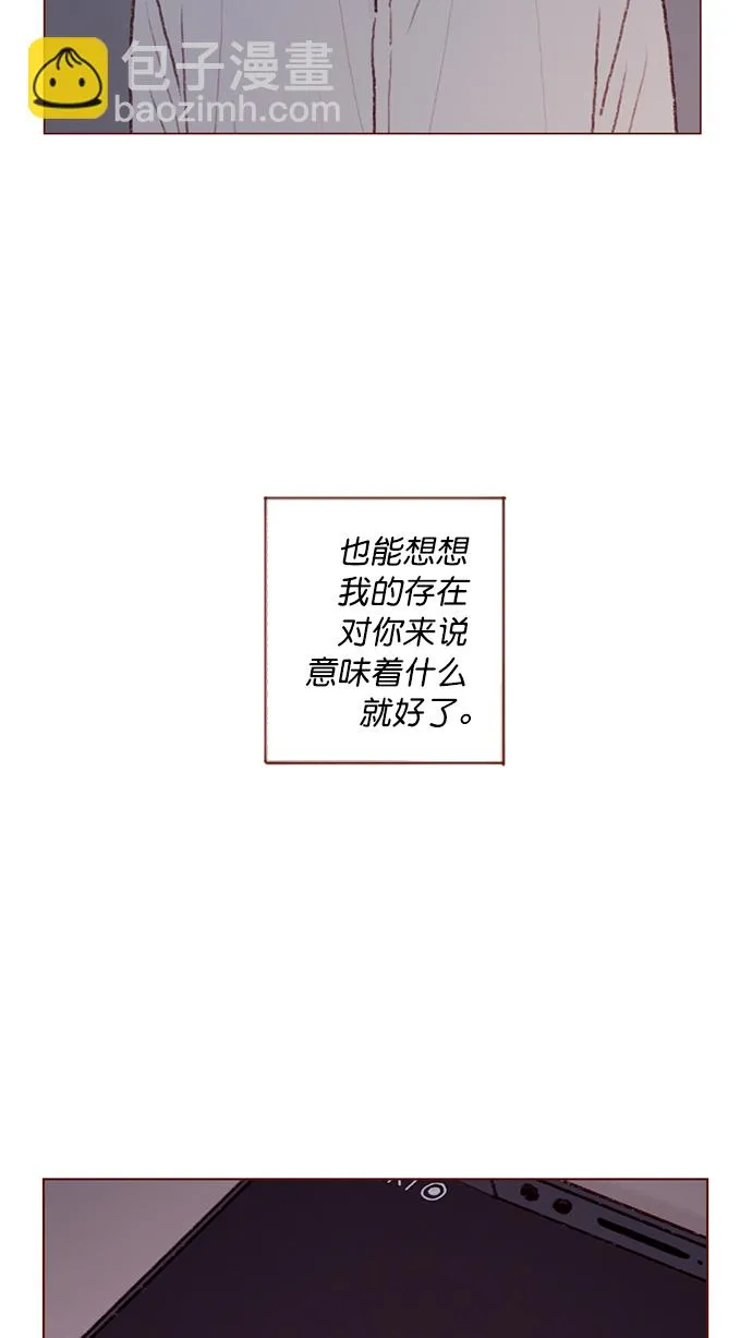 [第95话] 可是，哪怕一次也没有 第19页