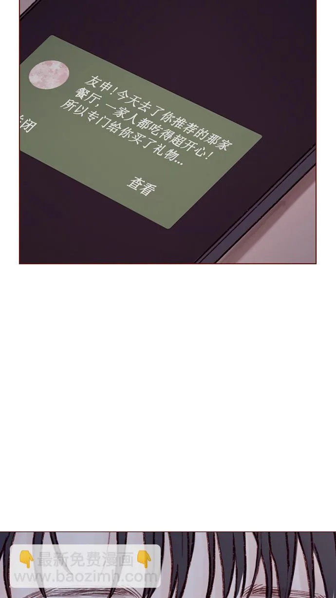 [第95话] 可是，哪怕一次也没有 第20页