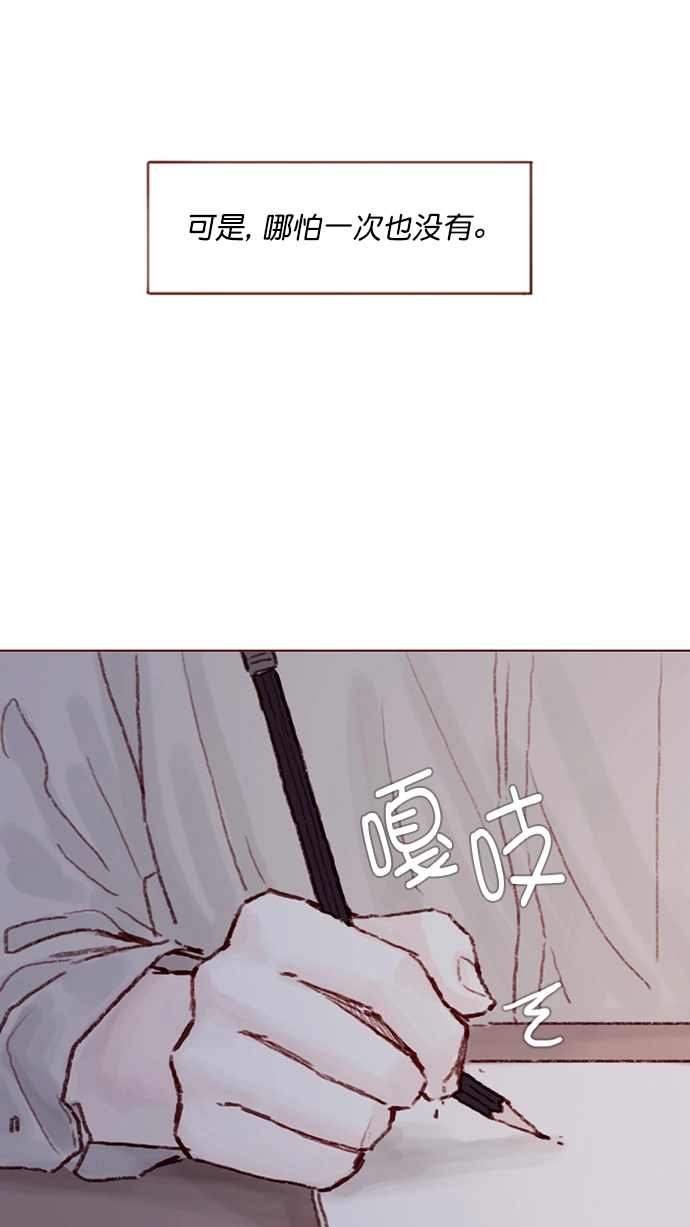 [第95话] 可是，哪怕一次也没有 第22页