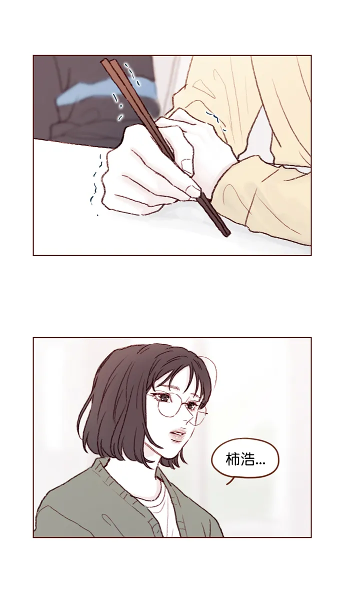 [第95话] 可是，哪怕一次也没有 第28页