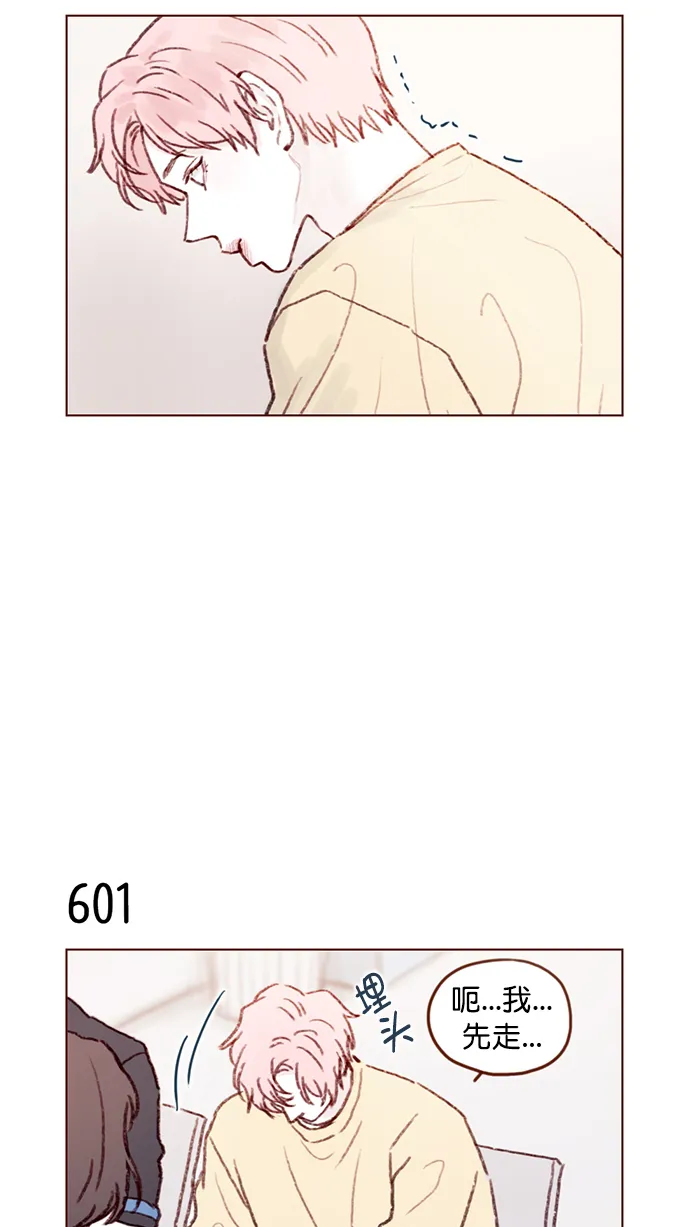 [第95话] 可是，哪怕一次也没有 第29页