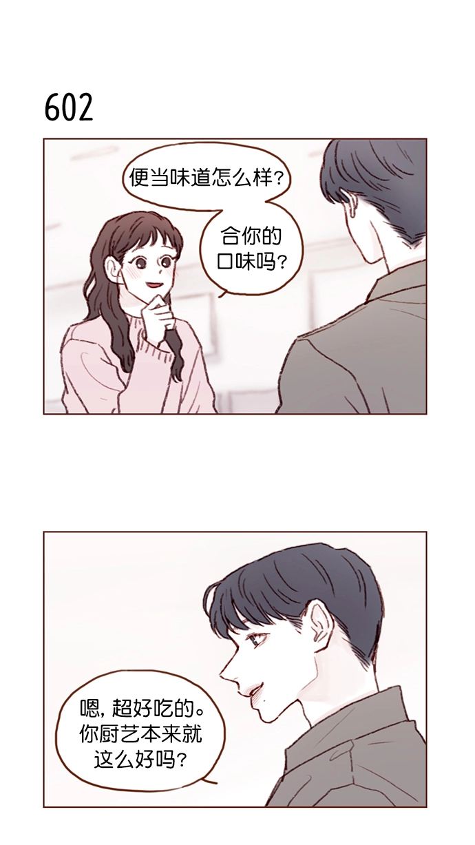 [第95话] 可是，哪怕一次也没有 第33页