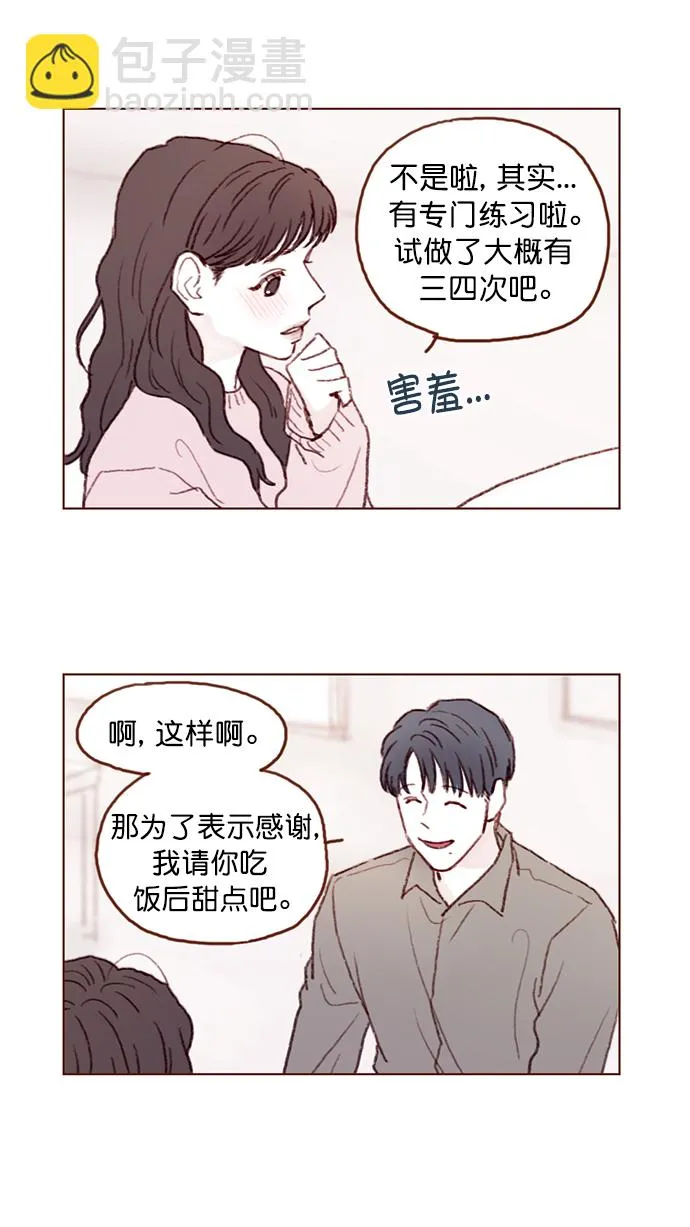 [第95话] 可是，哪怕一次也没有 第34页