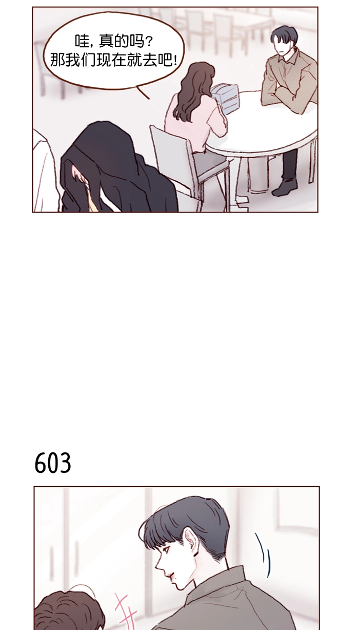 [第95话] 可是，哪怕一次也没有 第35页