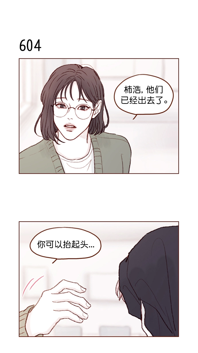 [第95话] 可是，哪怕一次也没有 第39页