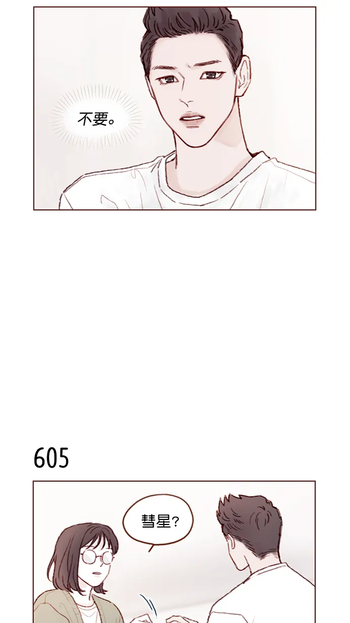 [第95话] 可是，哪怕一次也没有 第41页