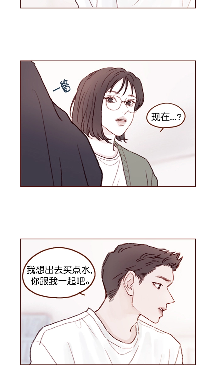 [第95话] 可是，哪怕一次也没有 第43页