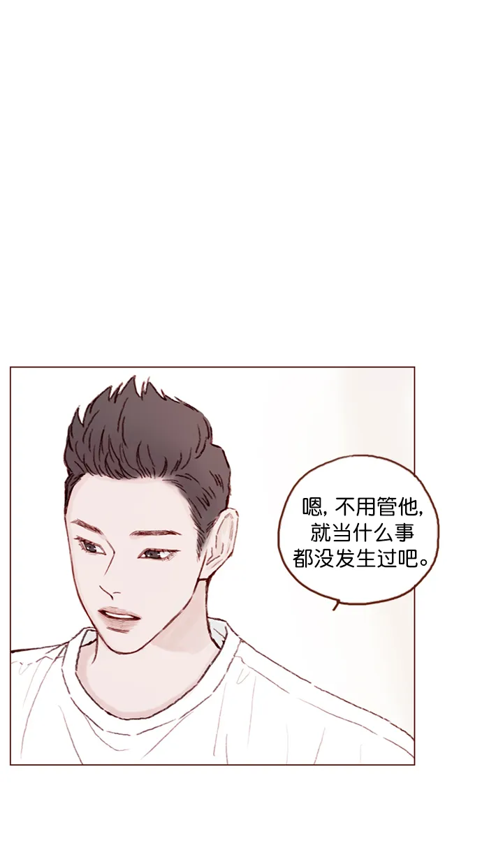 [第96话] 待会儿你什么都不要表露出来 第4页