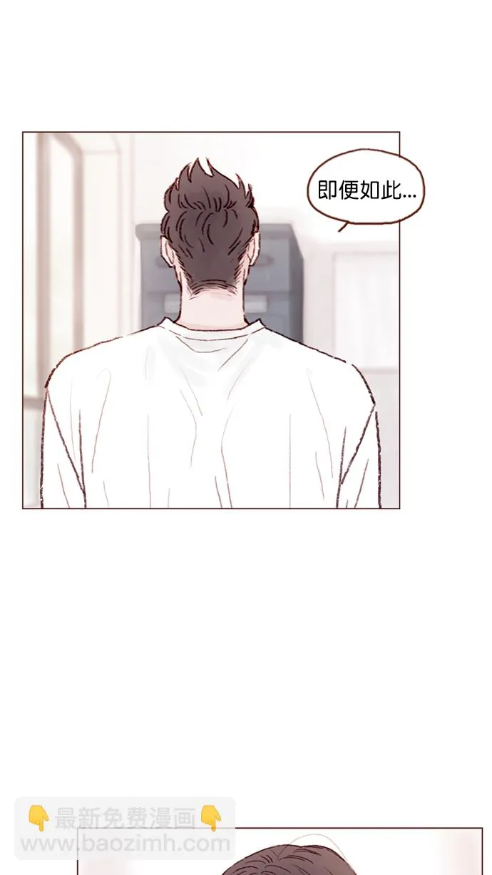 [第96话] 待会儿你什么都不要表露出来 第6页