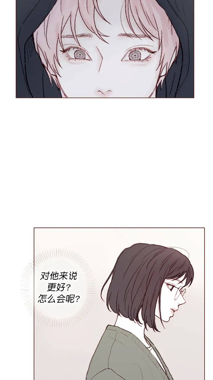 [第96话] 待会儿你什么都不要表露出来 第8页