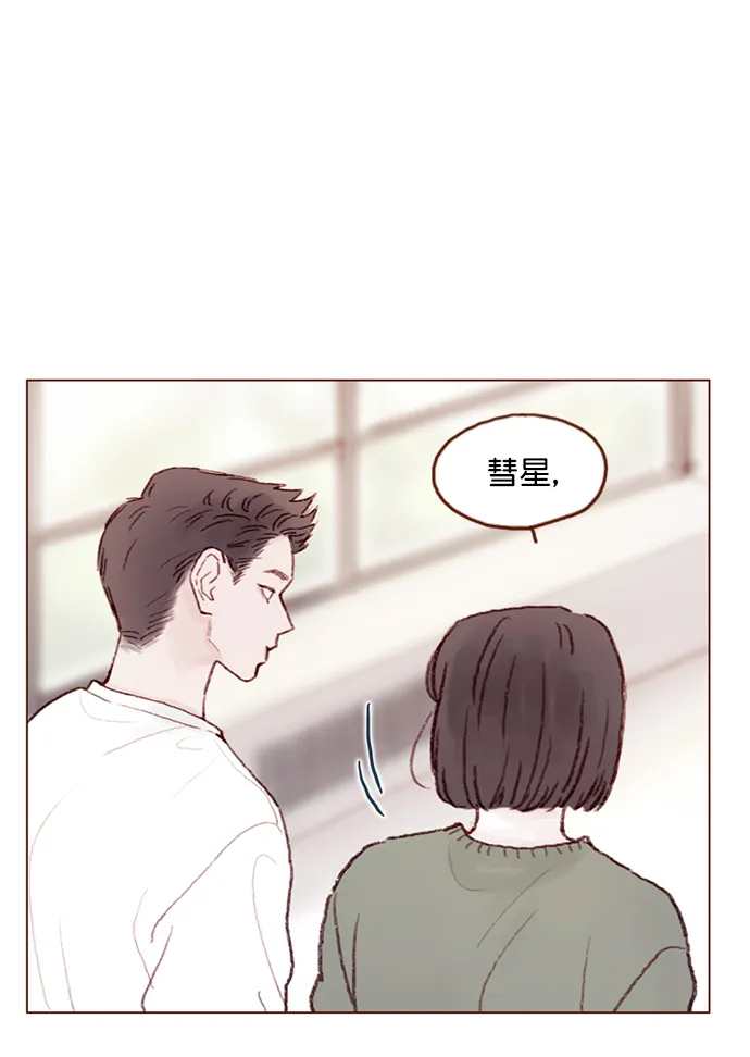 [第96话] 待会儿你什么都不要表露出来 第10页