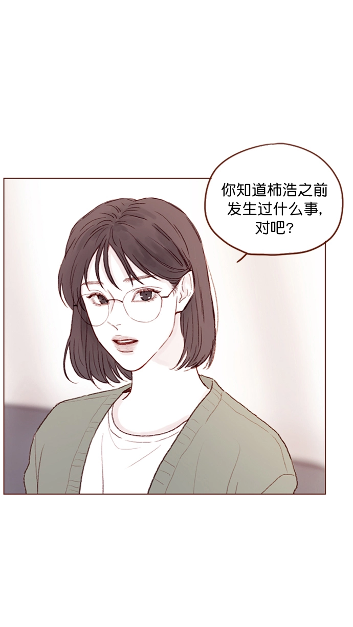 [第96话] 待会儿你什么都不要表露出来 第11页