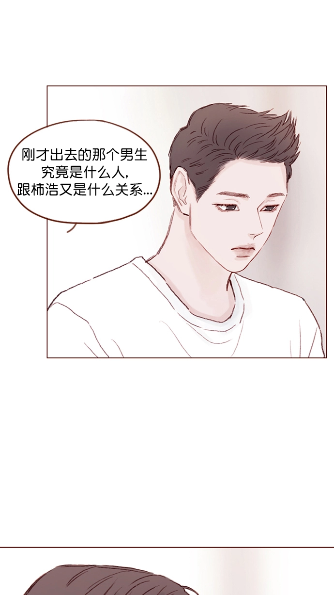 [第96话] 待会儿你什么都不要表露出来 第12页