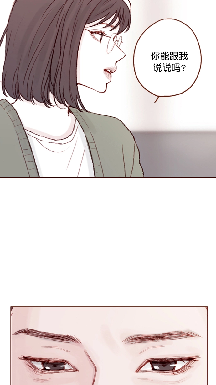 [第96话] 待会儿你什么都不要表露出来 第13页