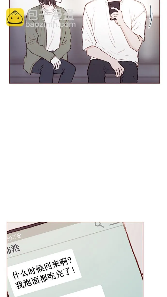 [第96话] 待会儿你什么都不要表露出来 第18页
