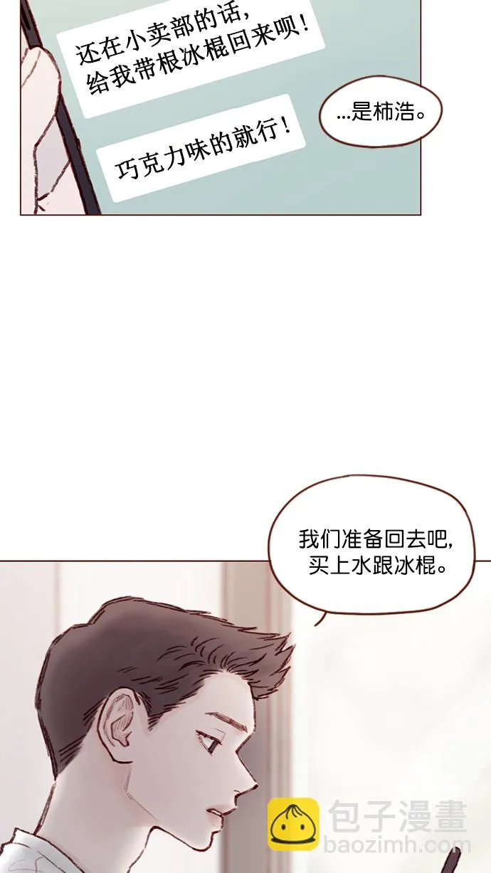 [第96话] 待会儿你什么都不要表露出来 第19页