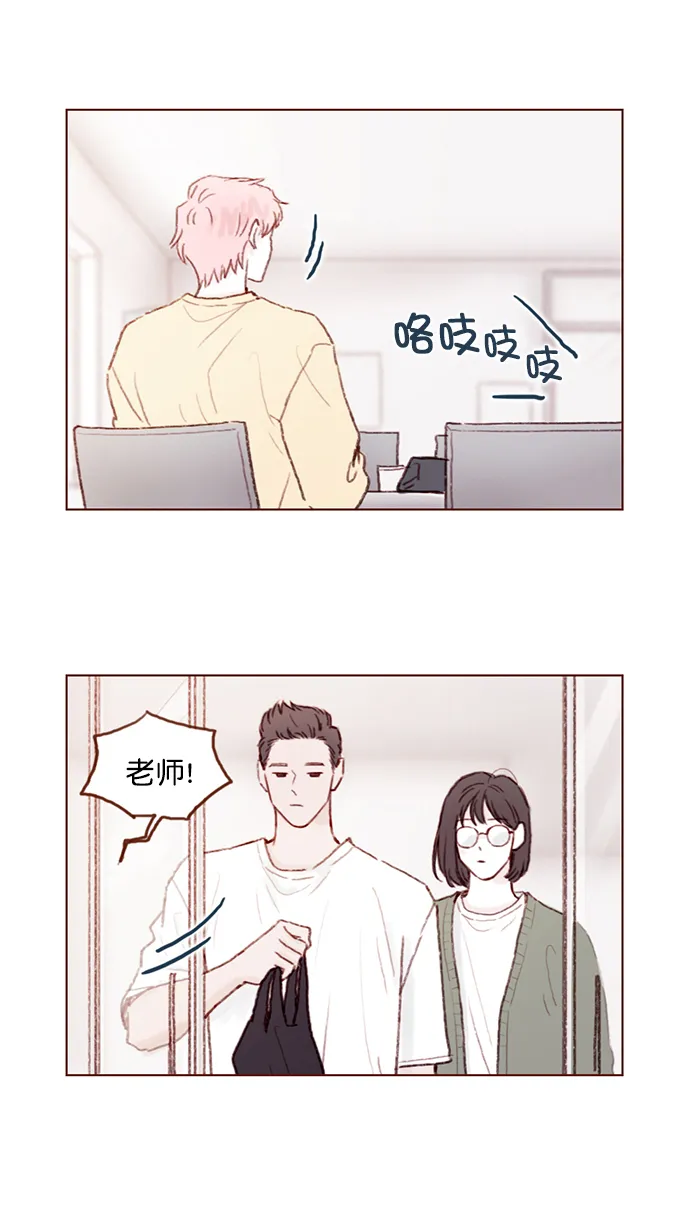 [第96话] 待会儿你什么都不要表露出来 第22页