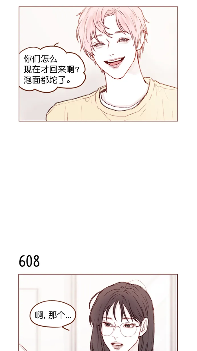 [第96话] 待会儿你什么都不要表露出来 第23页