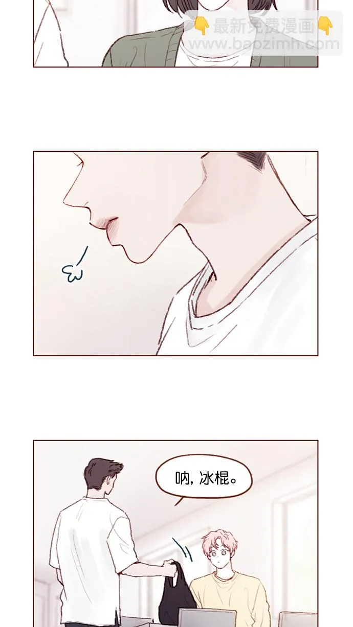 [第96话] 待会儿你什么都不要表露出来 第24页