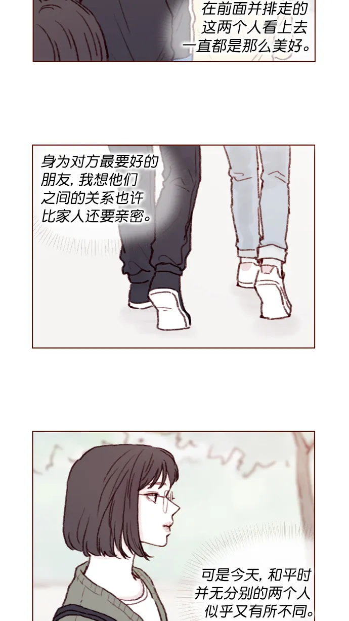 [第96话] 待会儿你什么都不要表露出来 第30页
