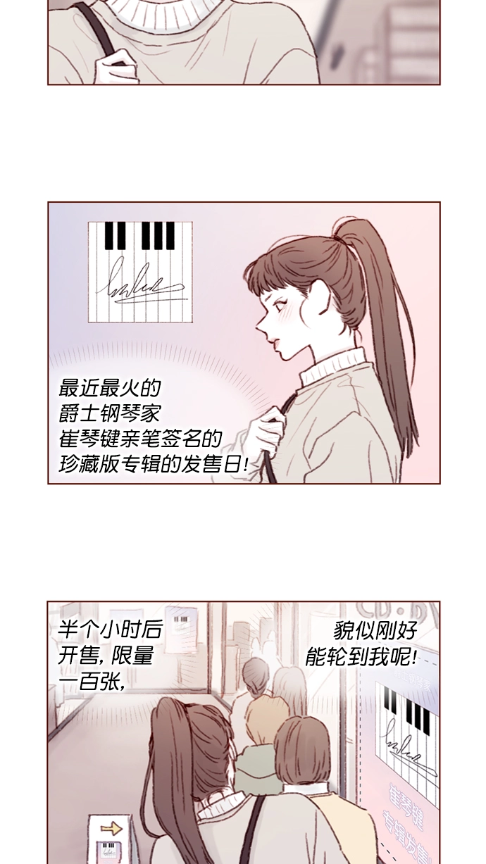 [第96话] 待会儿你什么都不要表露出来 第36页