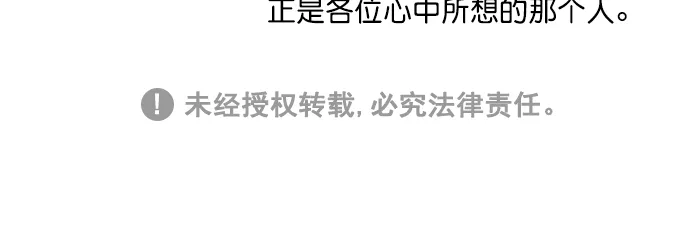 [第96话] 待会儿你什么都不要表露出来 第38页