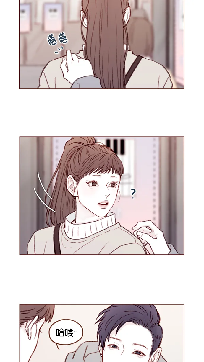 [第97话] 是因为那个人吗？ 第3页