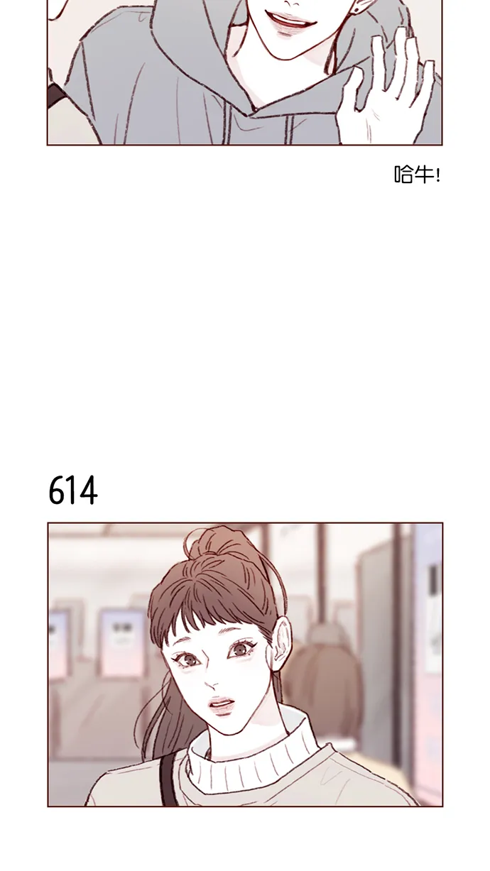 [第97话] 是因为那个人吗？ 第4页