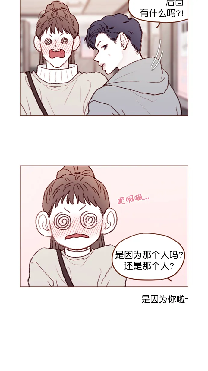 [第97话] 是因为那个人吗？ 第6页