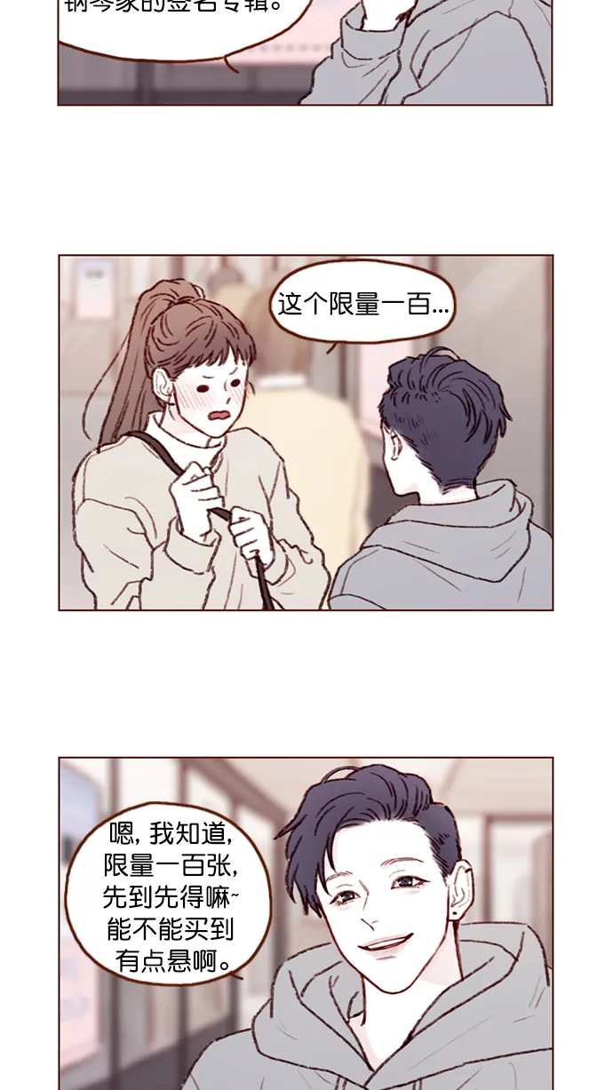 [第97话] 是因为那个人吗？ 第11页