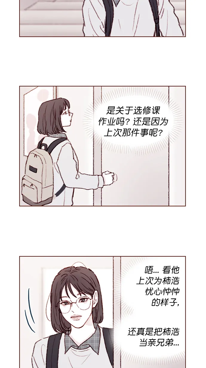 [第97话] 是因为那个人吗？ 第17页