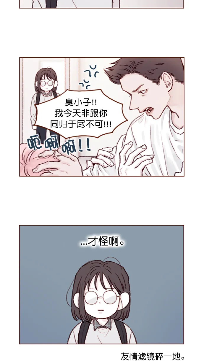 [第97话] 是因为那个人吗？ 第18页