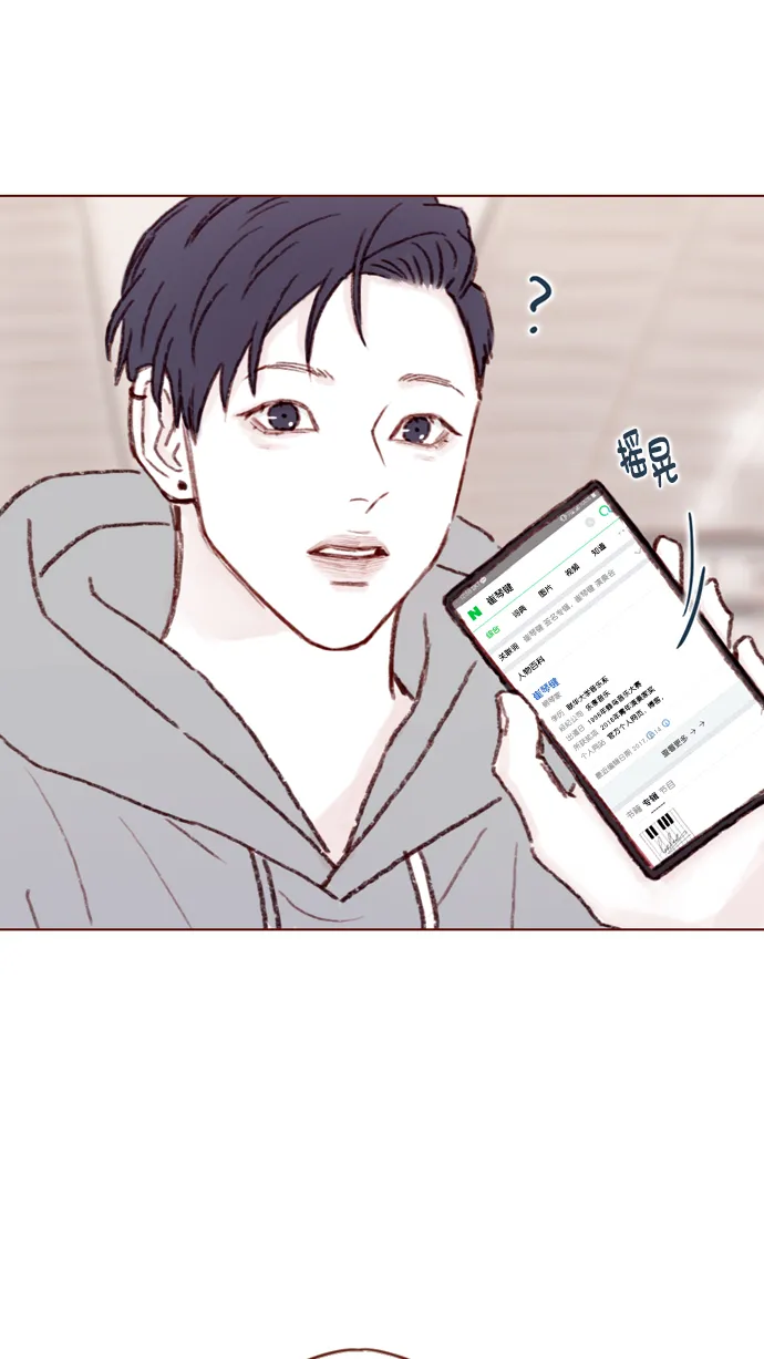 [第97话] 是因为那个人吗？ 第23页
