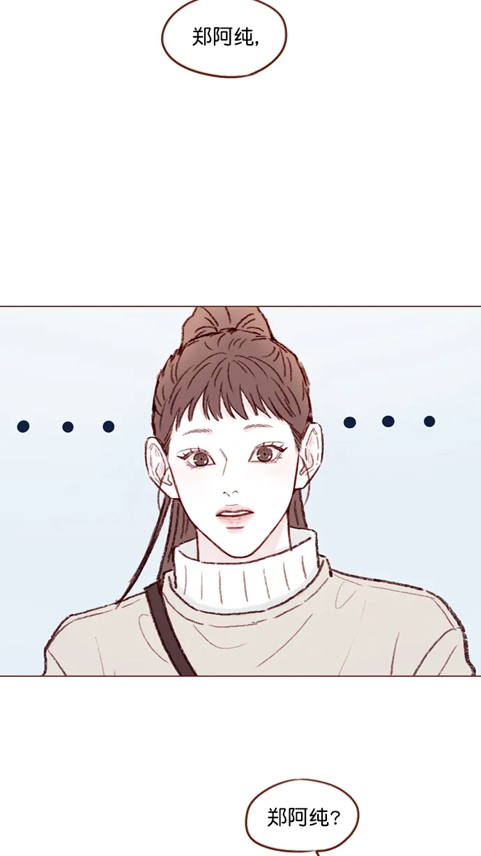 [第97话] 是因为那个人吗？ 第24页