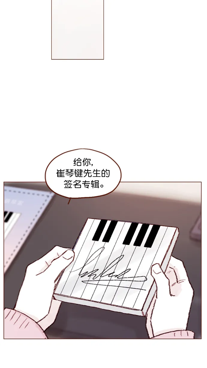 [第97话] 是因为那个人吗？ 第32页