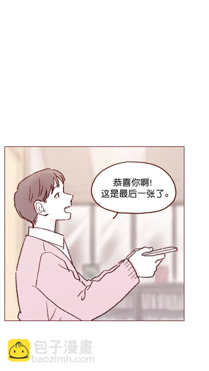 [第97话] 是因为那个人吗？ 第33页