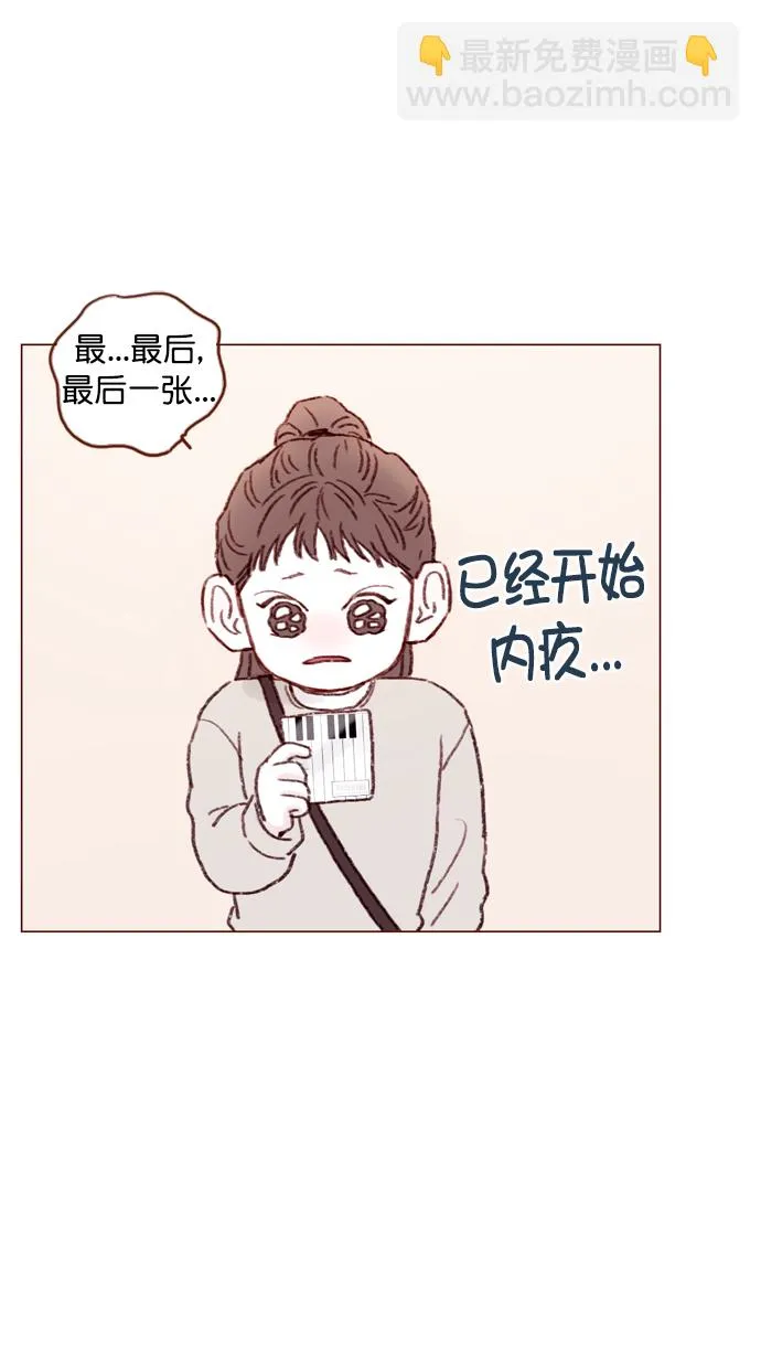 [第97话] 是因为那个人吗？ 第35页