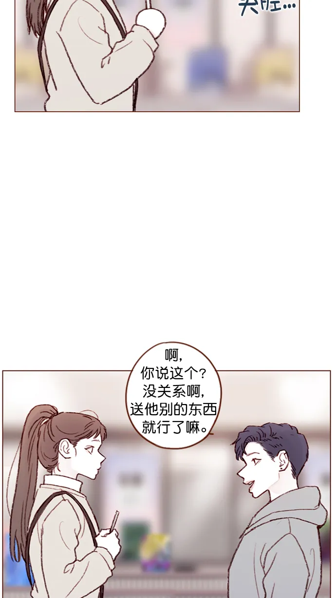 [第97话] 是因为那个人吗？ 第38页