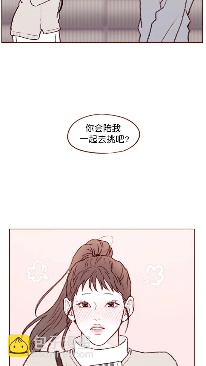 [第97话] 是因为那个人吗？ 第39页
