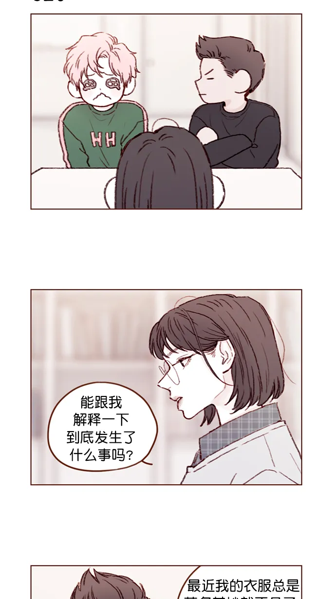 [第98话] 最近都不要来找我了 第2页