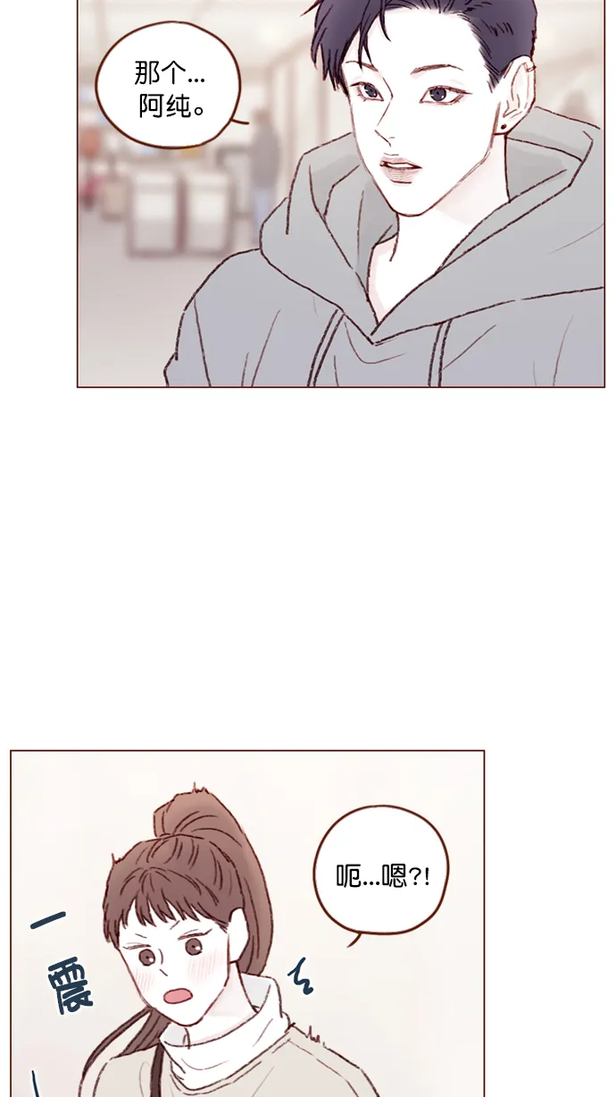 [第98话] 最近都不要来找我了 第23页